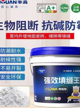 牛元填缝剂CG2WA彩色防霉瓷砖水泥基勾缝剂美缝剂室内外耐磨耐水