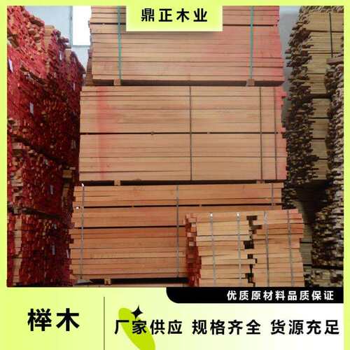鼎正木业欧洲红榉木山毛榉38mm厚 FSC认证材料地板工艺品雕刻材料