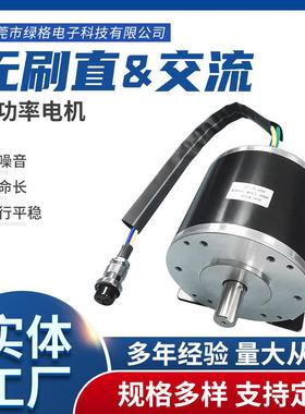 LGBL128110无刷直（交）流大功率电机 低噪音性能稳定 使用寿命长