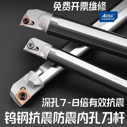 钨钢抗震刀杆防震镗孔SCLCR09/STUPR硬质合金三角螺纹内孔车金烨