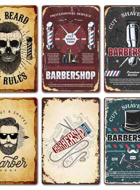 厂家直销 新款barbershop复古铁皮画 理发店背景墙壁无框装饰挂画
