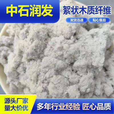 供应聚丙烯短纤维防火涂料混凝土砂浆用玄武岩纤维 SMA木质纤维
