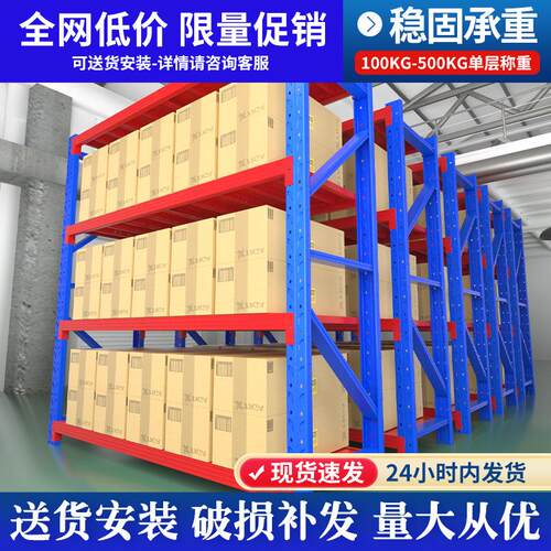 仓储货架多层置物架快递超市车库储物架多功能货物收纳铁架子加厚