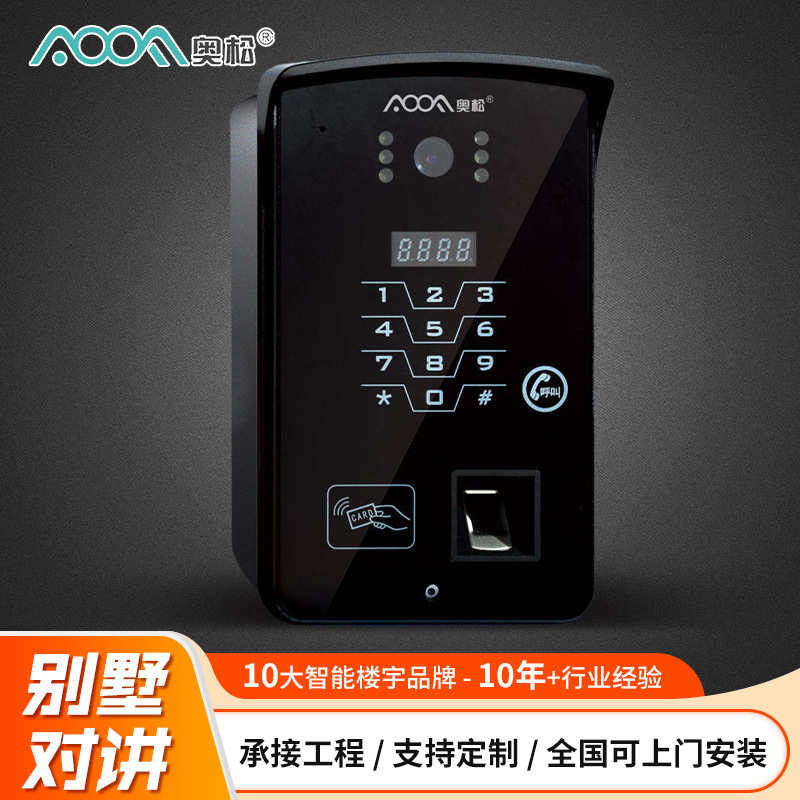 现货楼宇对讲 别墅区门禁双向对讲系统人脸识别 别墅对讲门禁系统