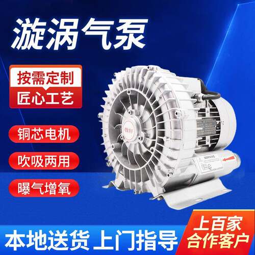 15KW/380V高压漩涡气泵水产养殖鱼塘增氧机污水曝气机