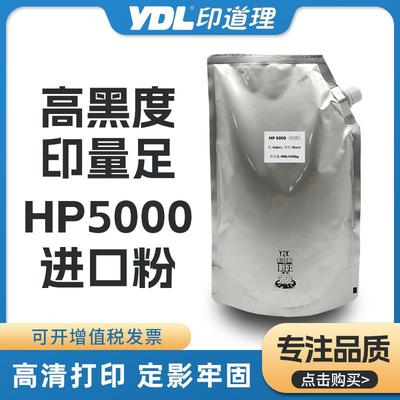 适用惠普HP5碳粉加黑234