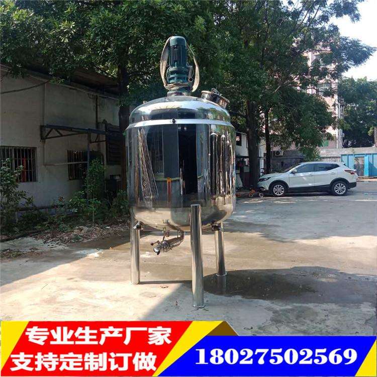 源头工厂液体膏体树脂油漆不锈钢电加热搅拌罐化工蜡油混合搅拌机