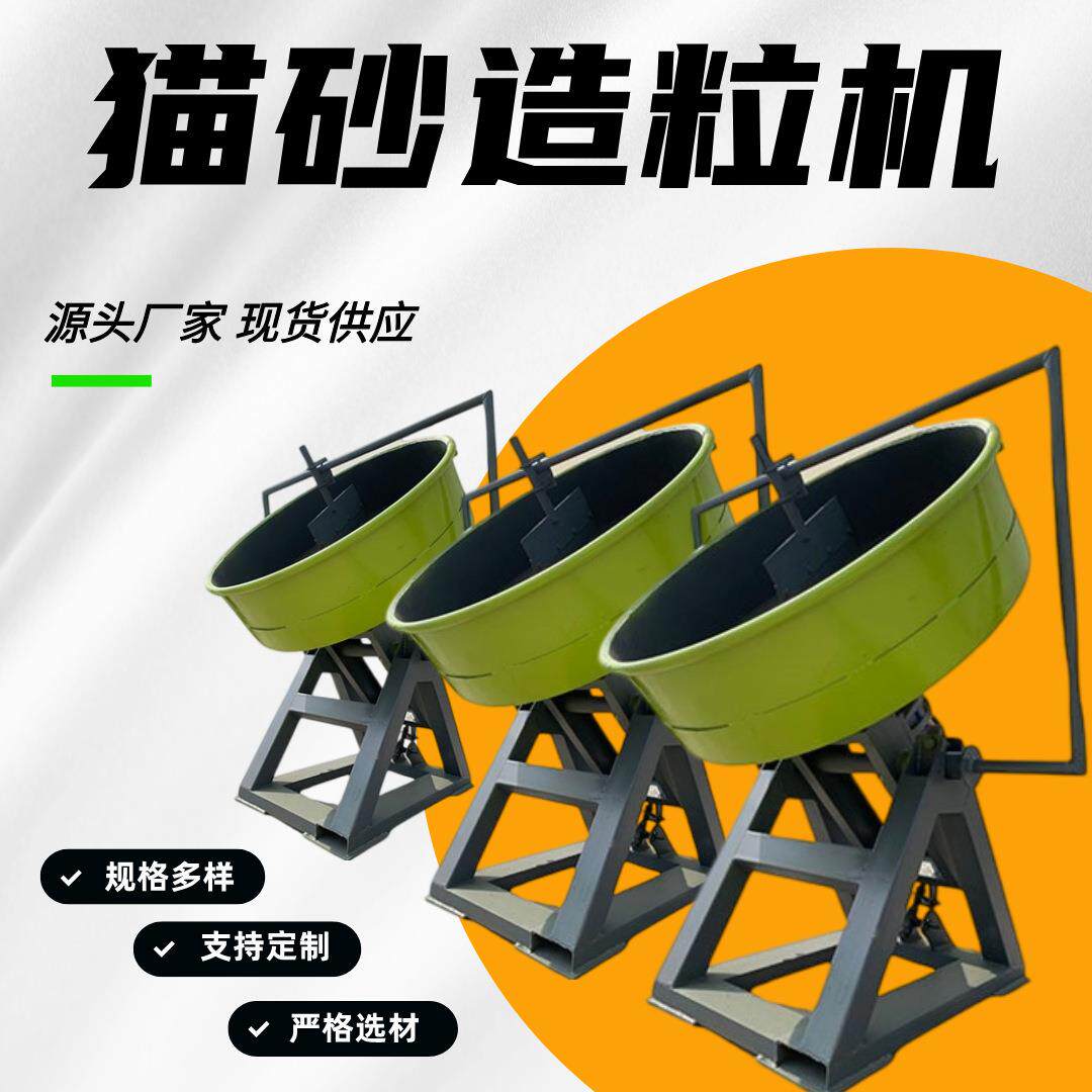 豆腐猫砂膨润土木薯淀粉纳基矿砂猫砂造粒机猫砂制作机厂家