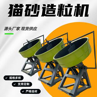 豆腐猫砂膨润土木薯淀粉纳基矿砂猫砂造粒机猫砂制作机厂家