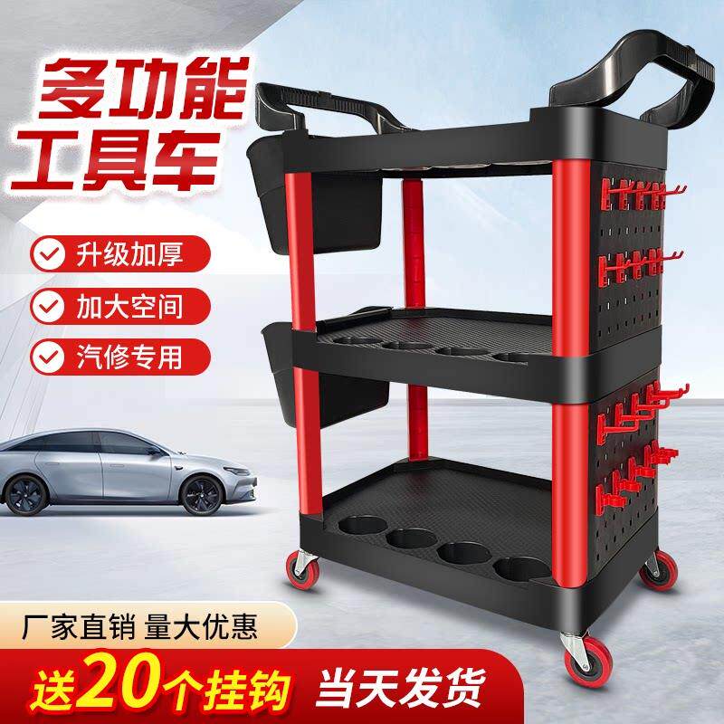 洗车美容工具车汽修店三层移动收纳餐厅多功能加厚塑料手推车汽车