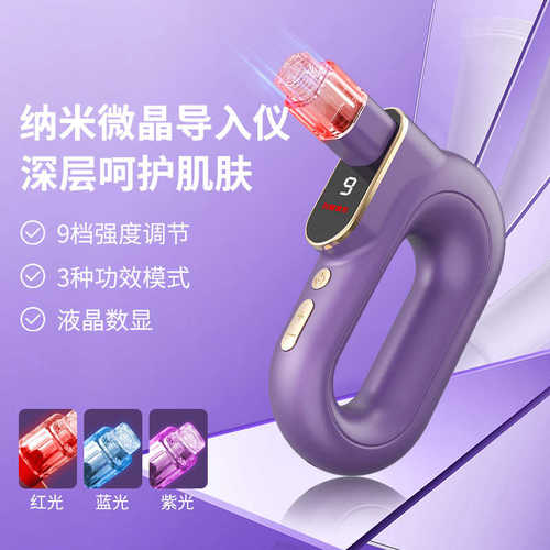 全自动微针水光美容纳米微晶胶原嫩肤导入仪