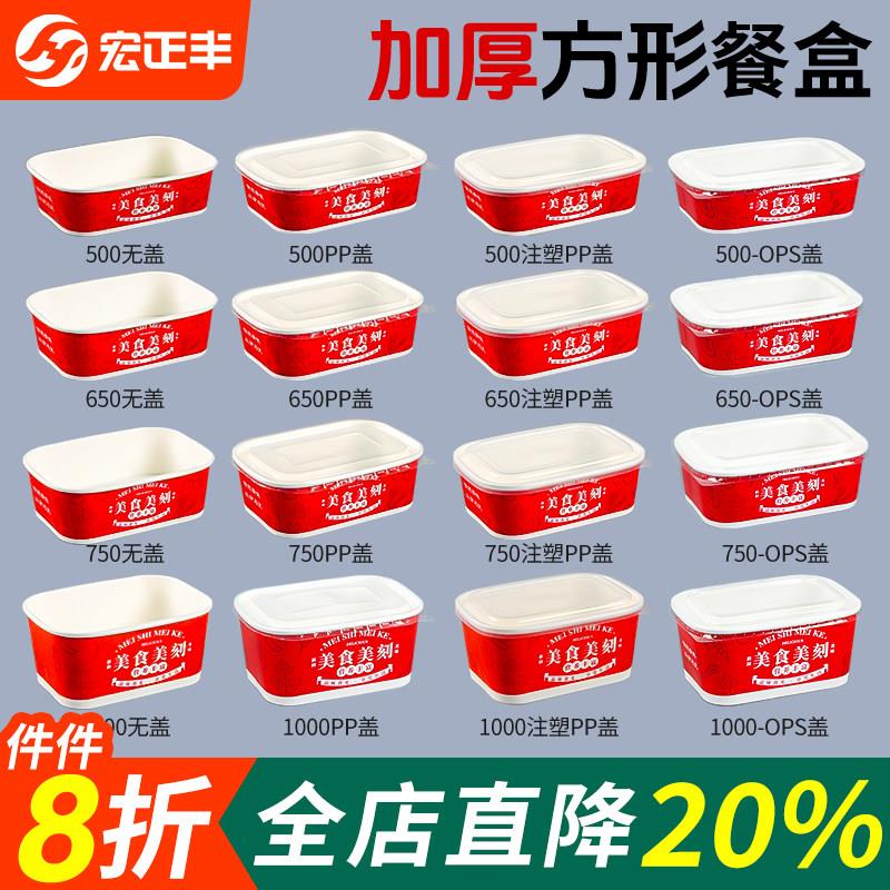 国潮牛皮纸打包盒一次性方盒长方形饭盒商用水果沙拉轻食外卖餐盒