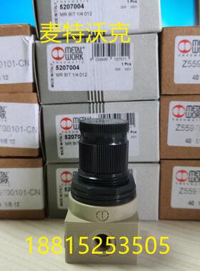 麦特沃克 METALWORK 减压阀 5207004 Z559700101-CN 拍前请询价
