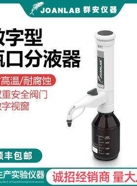 瓶口分液器实验室分配器30ml套筒式加液瓶可调定量加液器