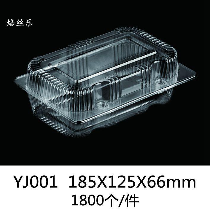 YJ001吸塑盒/透明蛋糕盒/西点盒/糕点盒/吸塑盒/寿司盒/蛋卷盒