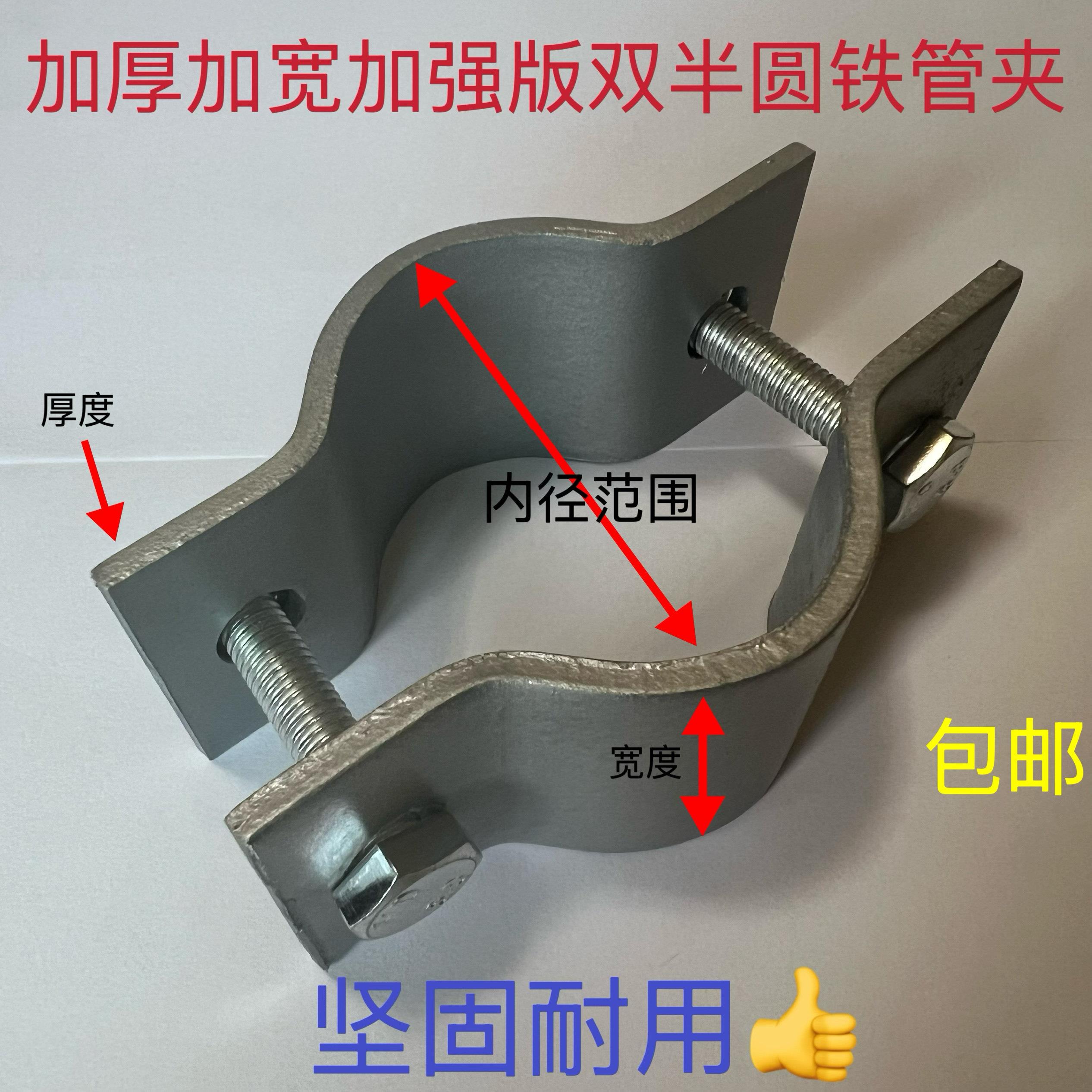 加厚双半圆铁管夹(50宽5厚)管卡卡箍管箍抱箍紧固件电线 线杆卡