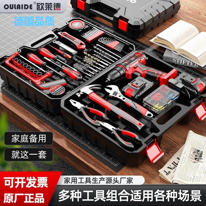 欧莱德 电钻工具箱家用工具套装多功能五金维修工具组合木工专用