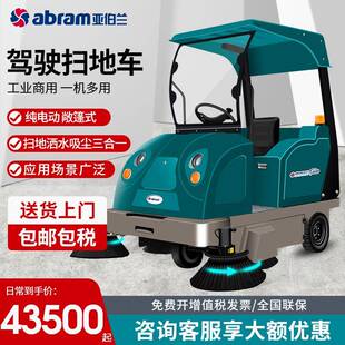 YBL 扫地车吸尘工业清扫车物业工厂车间 1800工业商用驾驶式