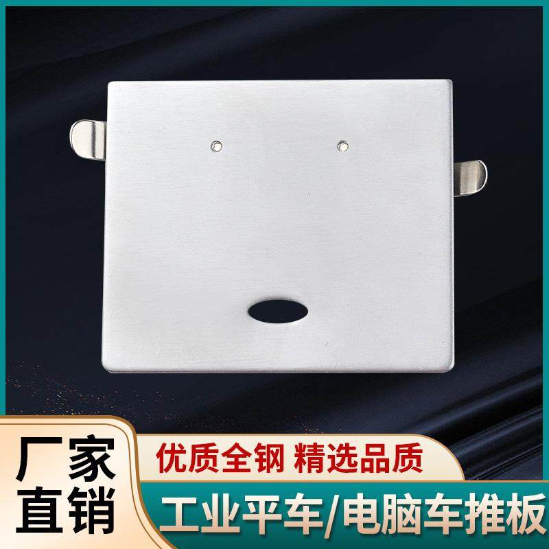 电脑平车同步缝纫机通用推板杰克旋梭盖板中捷针板边上板子铁板,生活电器,缝纫机配件,淘宝优惠券,粉丝福利购,淘宝优惠卷