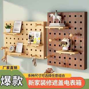 洞洞板电表箱整理架免打孔强电配电箱电闸弱电箱遮挡创意置物收纳