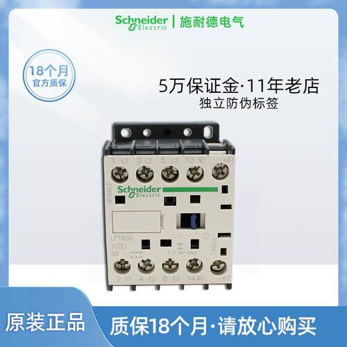 施耐德LP1K0910BD直流接触器24VDC进口LP1K0901BD 1210BD接触器