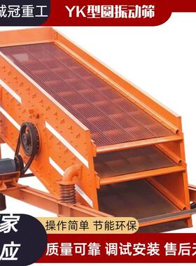 高频振动 4YK1237 4YK1548型 多层砂石分离设备 选矿淘金圆振动筛