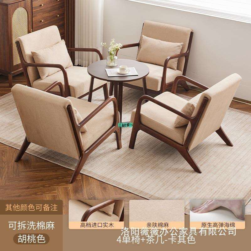 客厅休闲沙发洽谈椅北欧阳台休闲茶桌椅组合实木单人沙发椅胡桃木