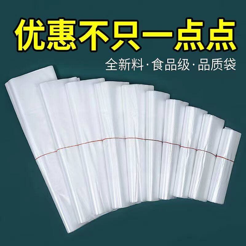官方旗舰店正品食品级家用背心式保鲜袋加厚白色透明塑料袋食品袋