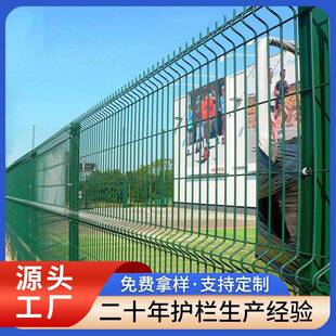 厂家三角折弯护栏防护网别墅庭院围栏网厂家桃型柱护栏网欧美热销