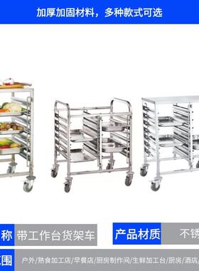 厂家直销烤盘架带工作台面6层出口置物架托盘架面包架不锈钢架子