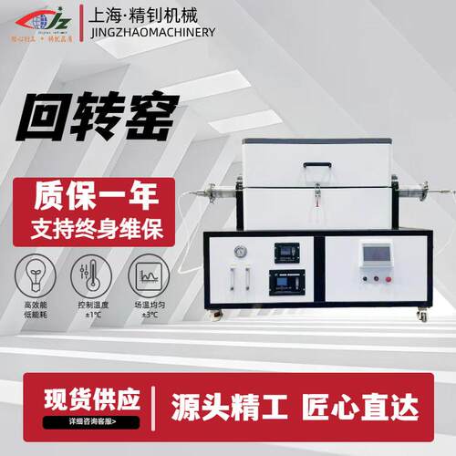 高效节能回转窑冶金矿粉煅烧窑炉建材水泥熟料焙烧工业窑炉