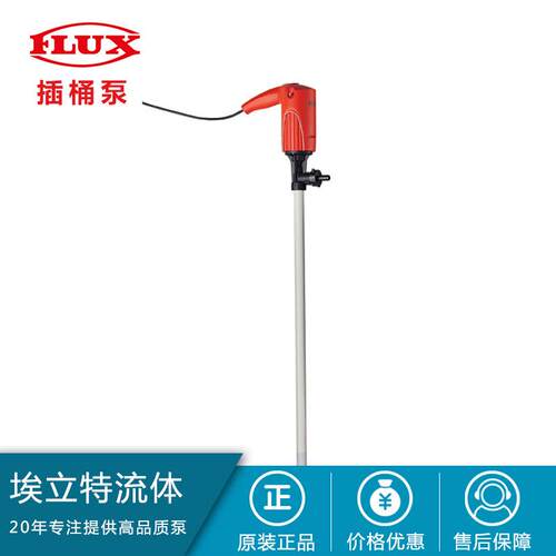 FLUX插桶泵油桶泵电动桶泵F550F620