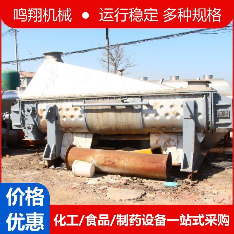 九成新不锈钢空心桨叶干燥机低聚物工业酒糟氧化镁镍精矿干燥设备