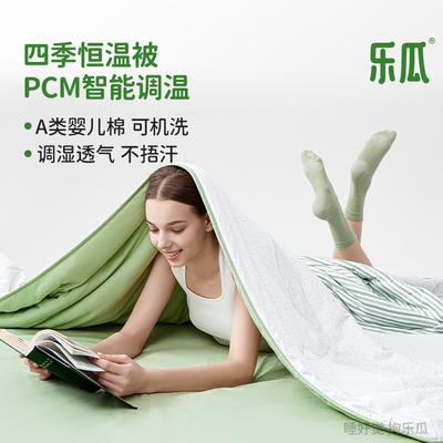 funmelon乐瓜四季被抗菌纤维被夏凉被四季通用被芯亲肤床上专用