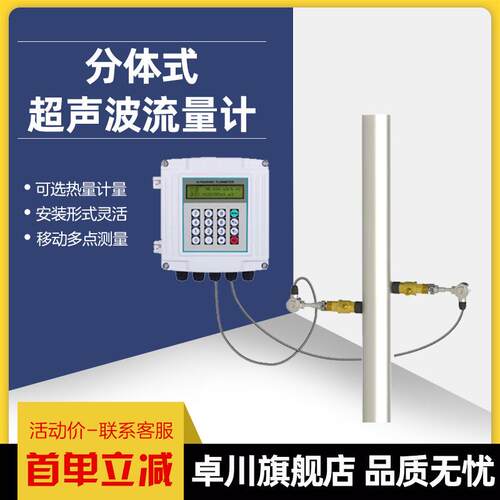 超声波流量计模块流量计外夹超声波流量计管道水流量计