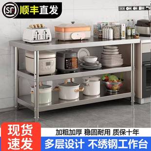 不锈钢工作台厨房操作台商用酒店厨房打包打荷双层三层操作台桌子