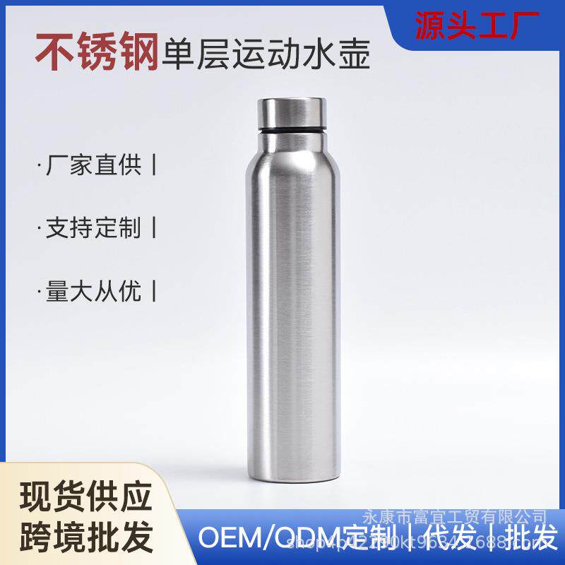 美式大口真空保温杯单层不锈钢运动水壶户外车载礼品水杯登山杯