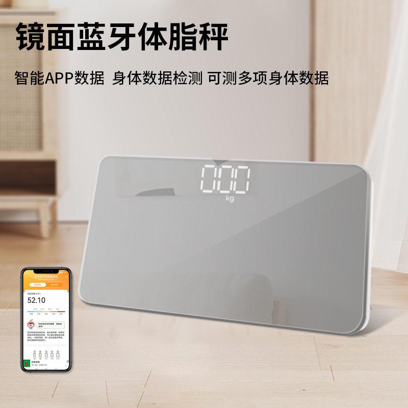 蓝牙镜面迷你体重计电子秤小型宿舍可携式精准小巧人体脂称体脂秤