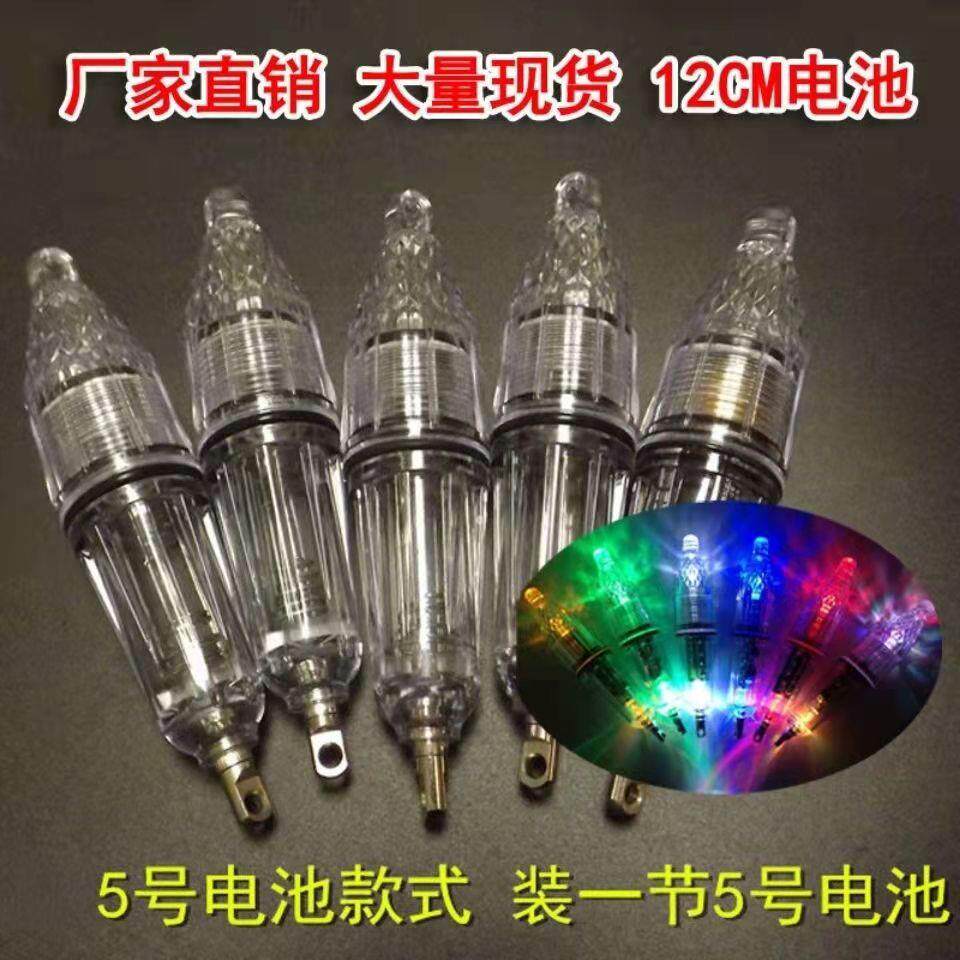厂家直销海钓12cm水下夜光集鱼灯 夜钓灯，诱鱼灯，LED海钓船灯