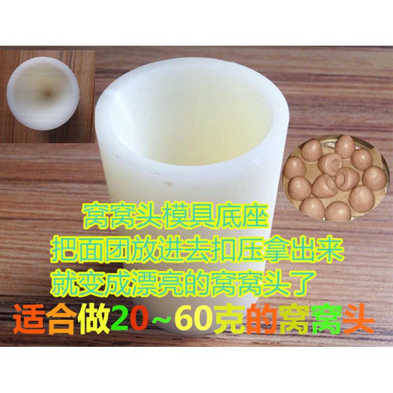 窝窝头模具硅胶模具酒店馒头店家庭用耐高温易清洗模子底座