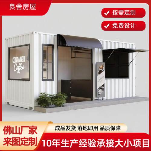 集装箱移动房源头工厂集成房屋移动售货亭打包箱房住人活动房移动