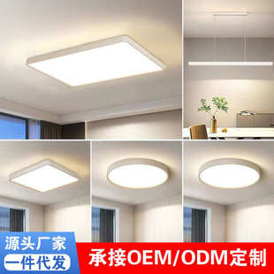 现代简约大气餐厅灯led主卧卧室组合全屋套餐灯具 护眼客厅吸顶灯