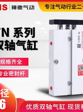 SNS神驰气动双联轴气缸TN/TDA16*10-20-30-40-50-60-70-80-90-100