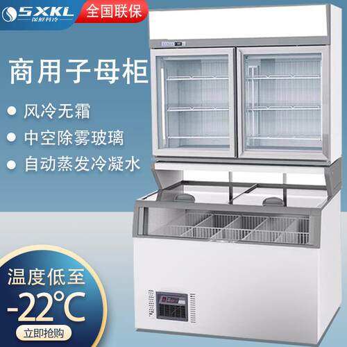 便利店子母柜/双温冷藏冷冻柜百果园榴莲冷柜711冰淇淋柜雪糕冰柜