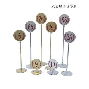 酒店金色台牌婚礼桌卡席位卡牌不锈钢台号牌饭店婚宴用数字餐牌夹