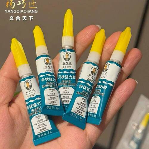 膏状强力胶【拍1发8】义合天下万能胶啫喱胶水多功能油性粘金属橡