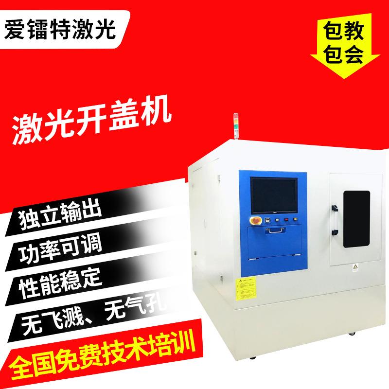 微波组件分离器件微波器件继电传感器激光开盖机