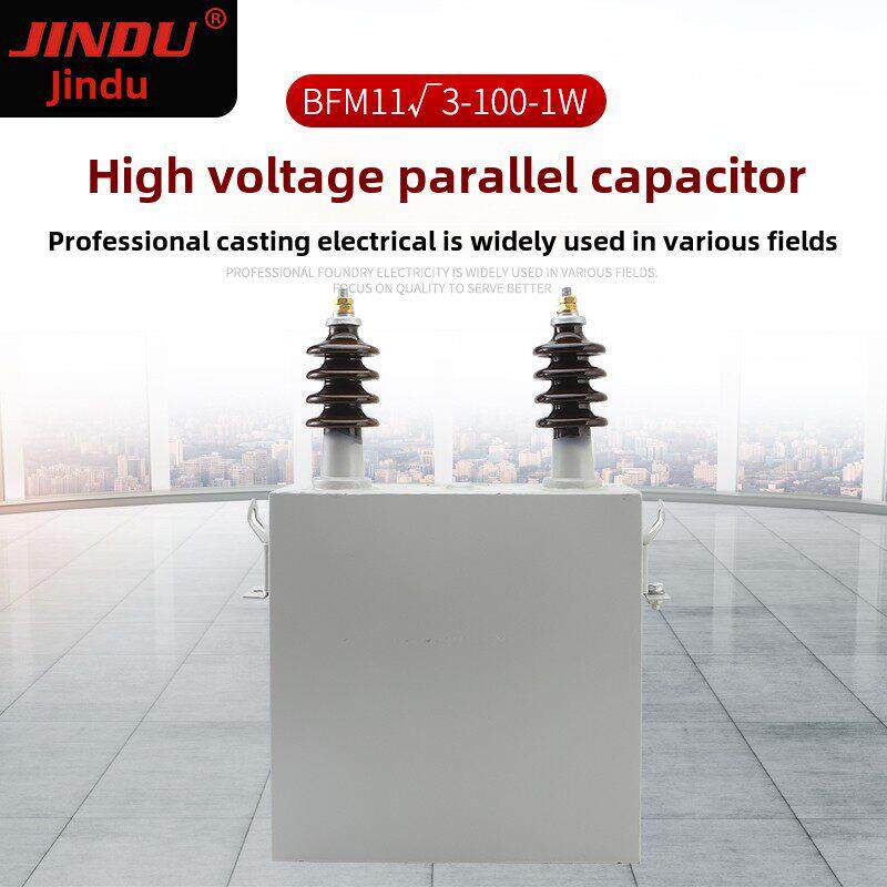 厂家直供BFM11&radic;3-100-1W高低压薄膜补偿滤波成套固定并联电容器