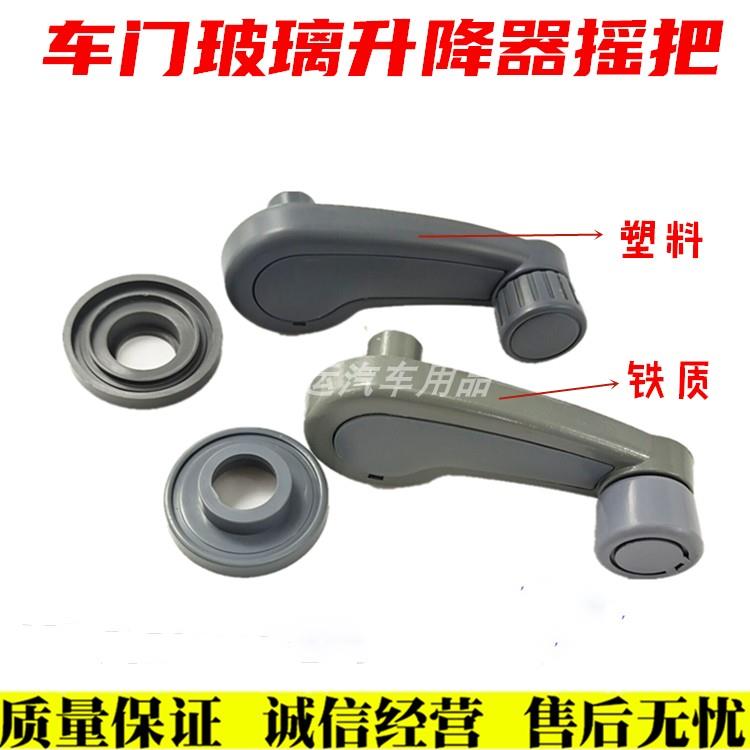 适用东风货车 东风多利卡福瑞卡凯普特摇把手车窗摇手升降器摇手