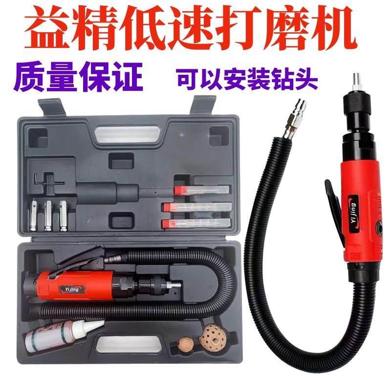 台湾益精低速打磨机汽车轮胎修补气动刻磨机轮胎角磨机补胎工具